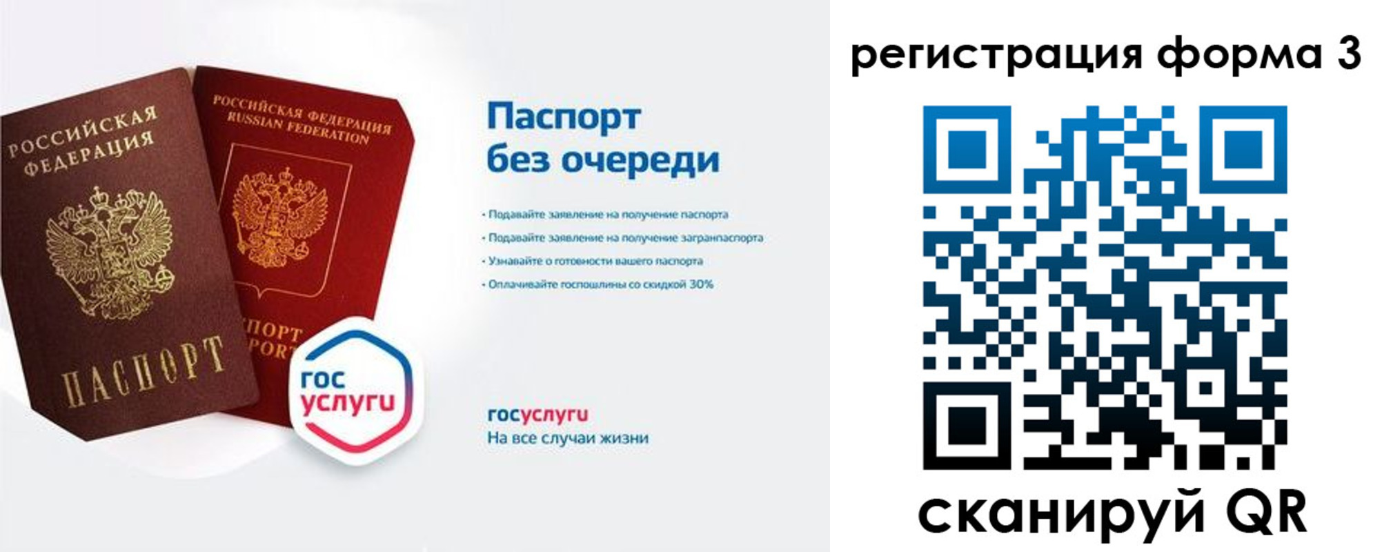 прописка для школы в Ханты-Мансийске