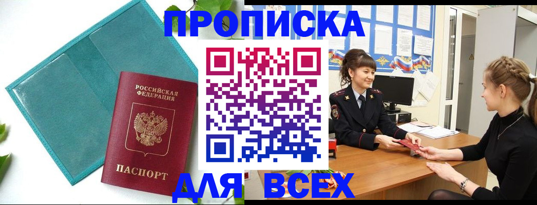 регистрация для школы в Ханты-Мансийске