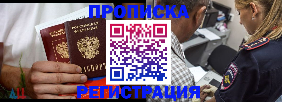 временная регистрация в Ханты-Мансийске