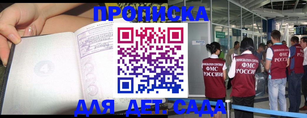 временная регистрация недорого в Ханты-Мансийске