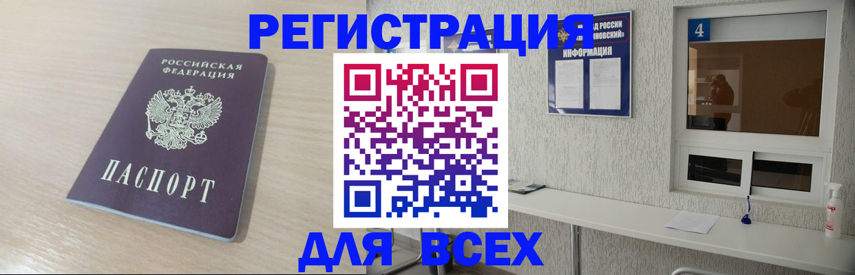 временная регистрация поиск в Ханты-Мансийске