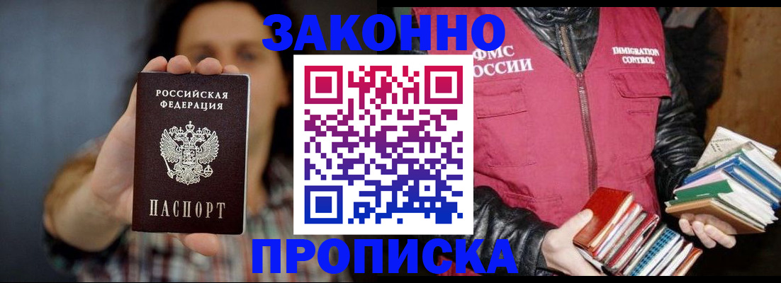 миграционный учет в Ханты-Мансийске