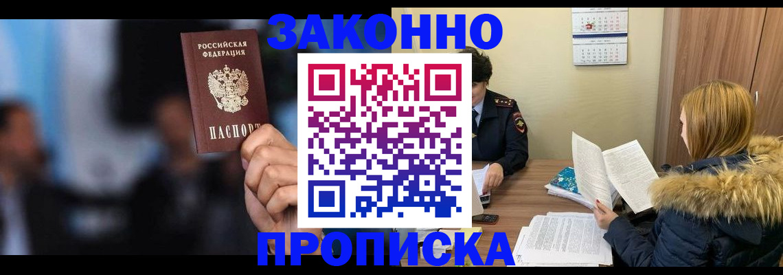 временная регистрация надежно в Ханты-Мансийске