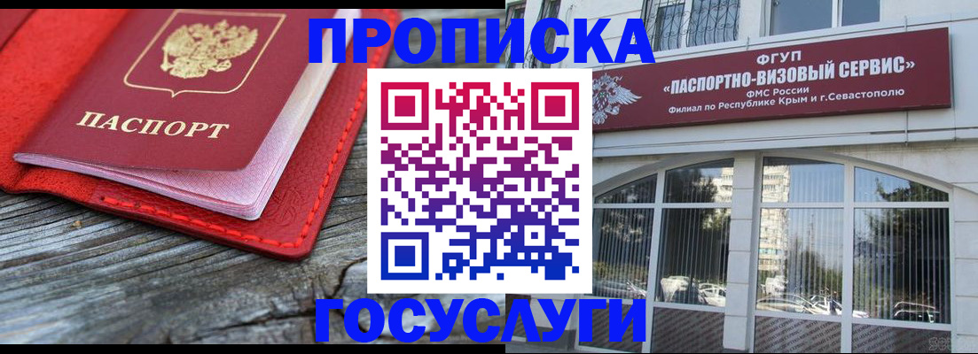 прописка иностранных граждан в Ханты-Мансийске