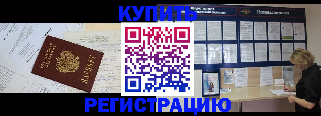 прописка для школы в Ханты-Мансийске