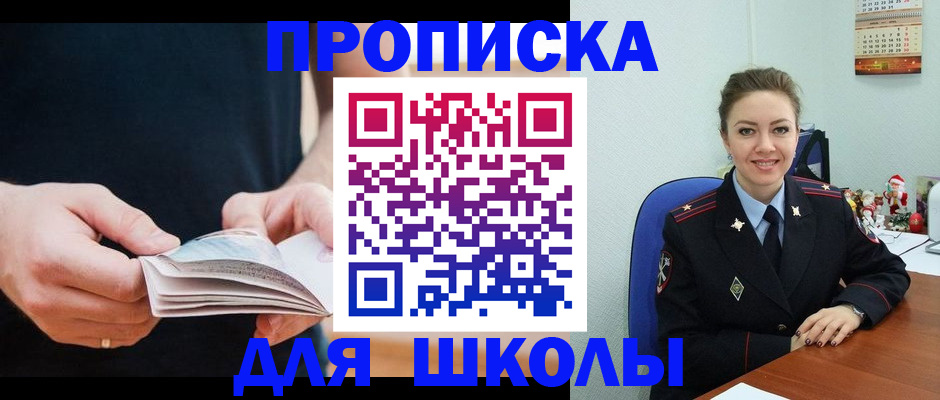 прописка иностранных граждан в Ханты-Мансийске