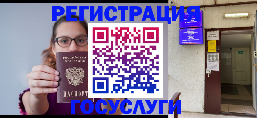 временная регистрация законно в Ханты-Мансийске