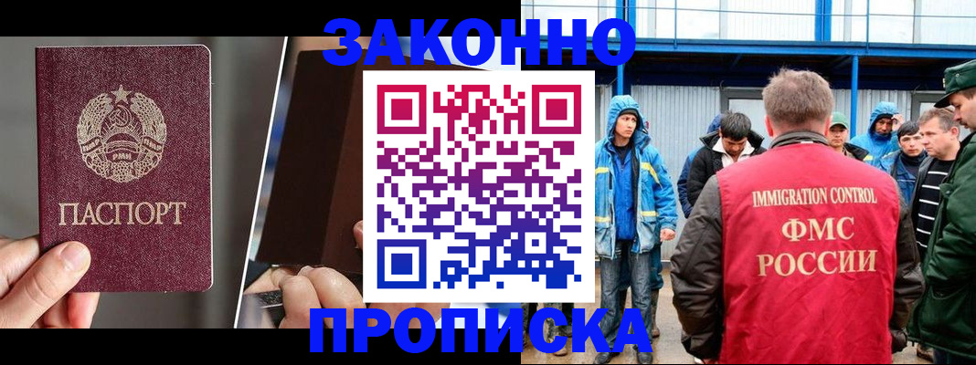 временная регистрация недорого в Ханты-Мансийске