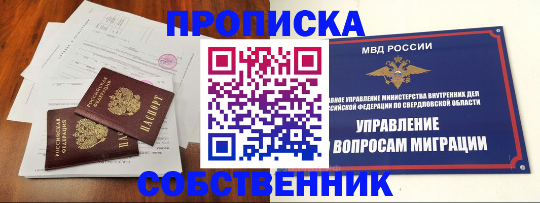 прописка паспорт в Ханты-Мансийске
